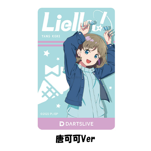 ダーツ ライブカード DARTSLIVE CARD ラブライブ！スーパースター ...