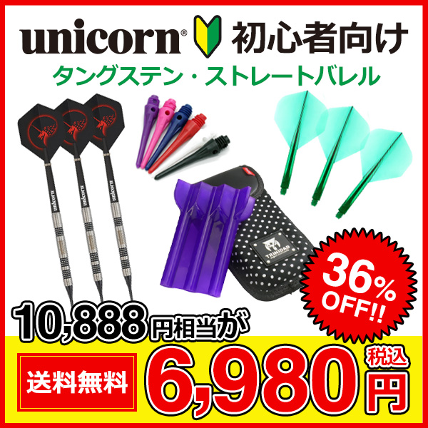 ダーツセット TRiNiDAD CONDOR ビギナーズセット くまモン柄