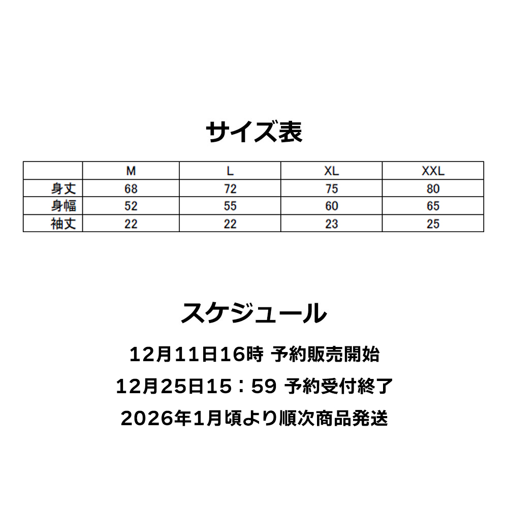 受注発注】SHADE 酒井素 選手 WDC 応援 Tシャツ | ダーツ専門通販 TiTO